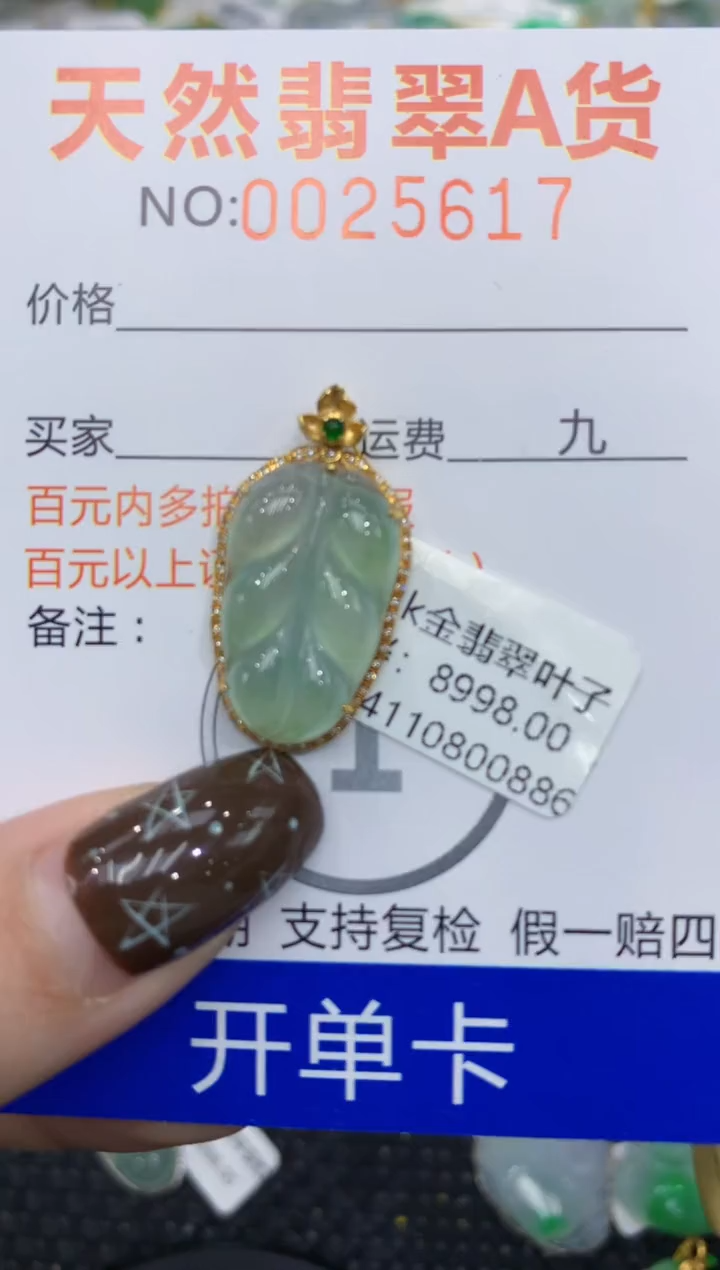 【闪购商品】翡翠颈饰18K金镶嵌11111111111