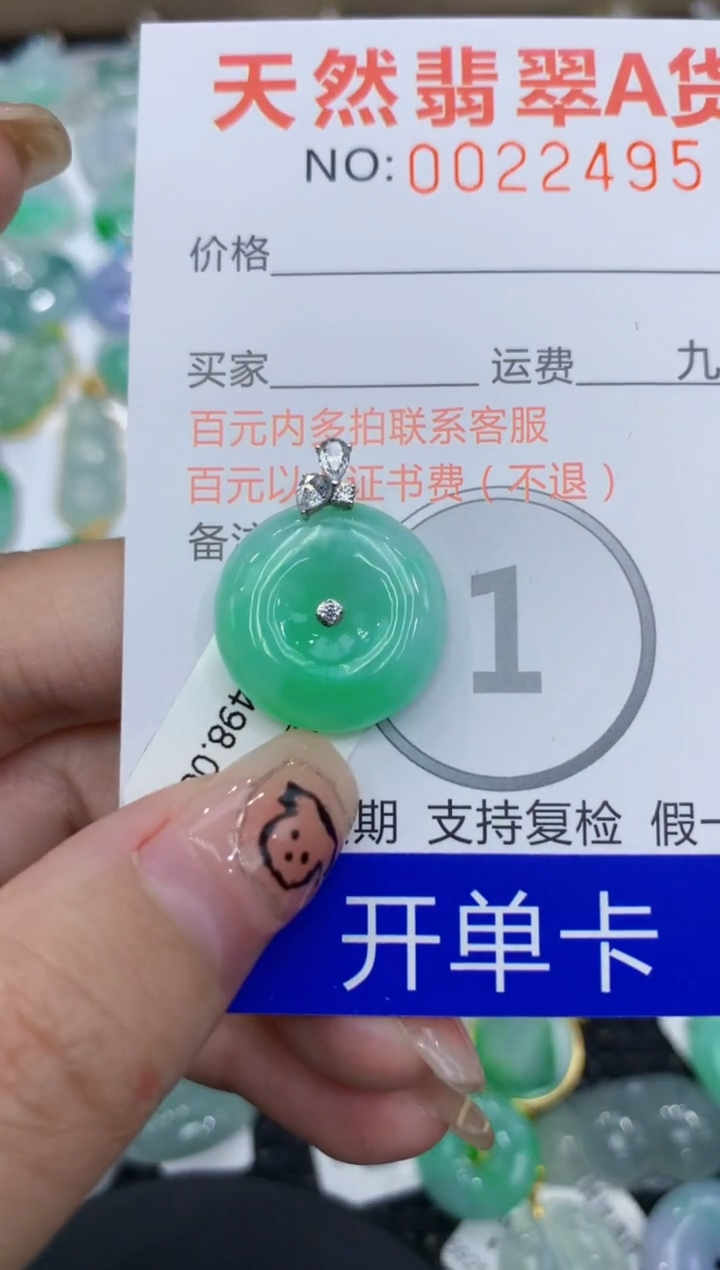 翡翠18K金镶嵌颈饰111111111111