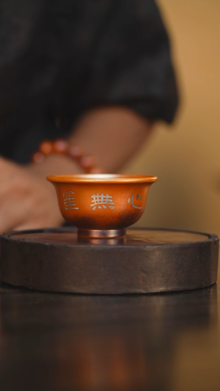 28柴房陶瓷柴烧书法主人杯