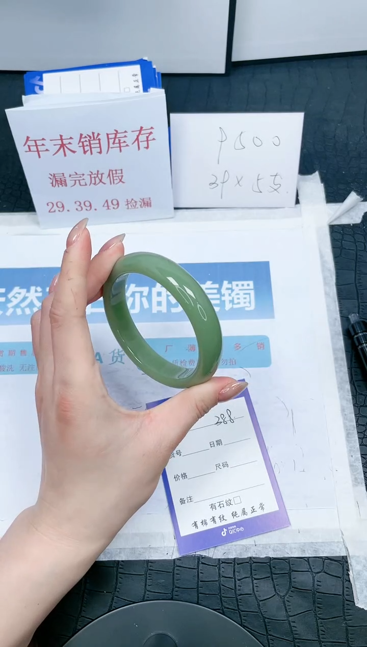 【闪购商品】石英质玉手镯未镶嵌387-58