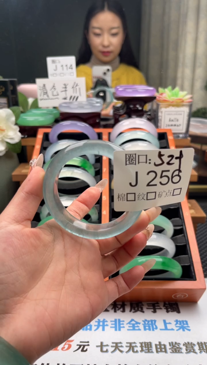 尖*上直播闪购链接，以截图为准J256