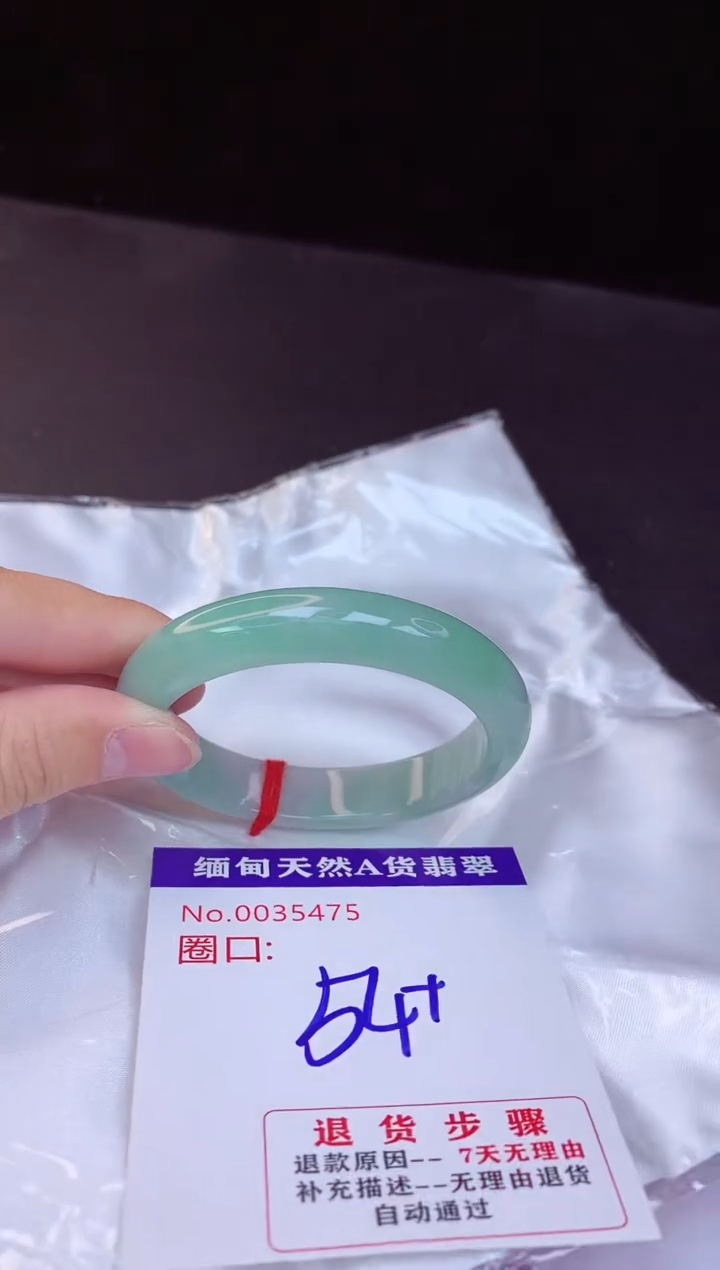 【闪购商品】翡翠手镯未镶嵌54+             