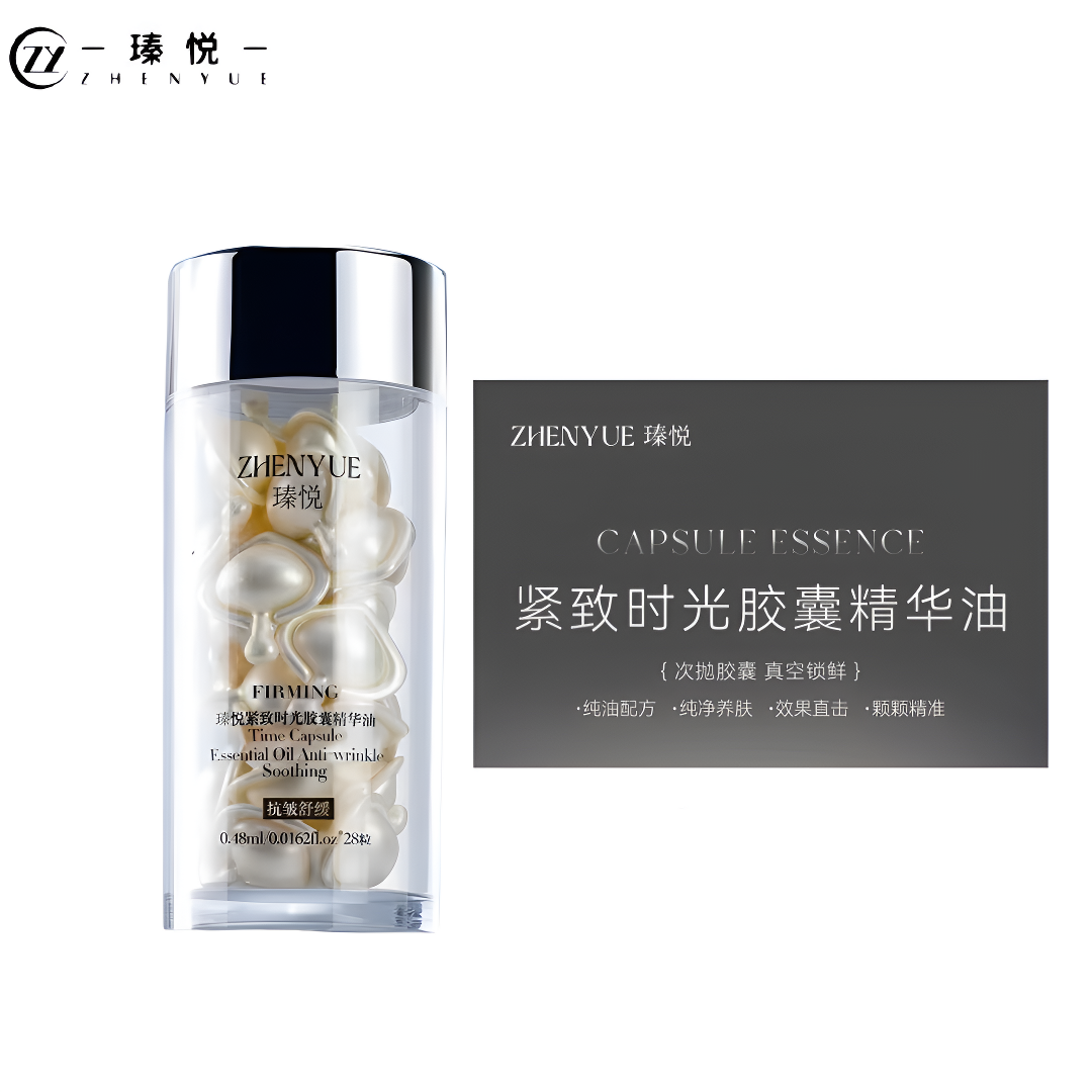 瑧悦紧致时光胶襄精华油0.48ml28粒温和养肤透亮紧致嫩肤