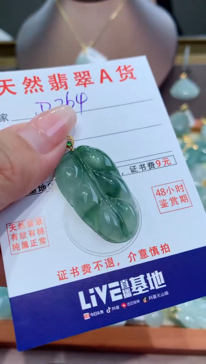 【闪购商品】翡翠颈饰18K金镶嵌天然缅甸a货翡翠