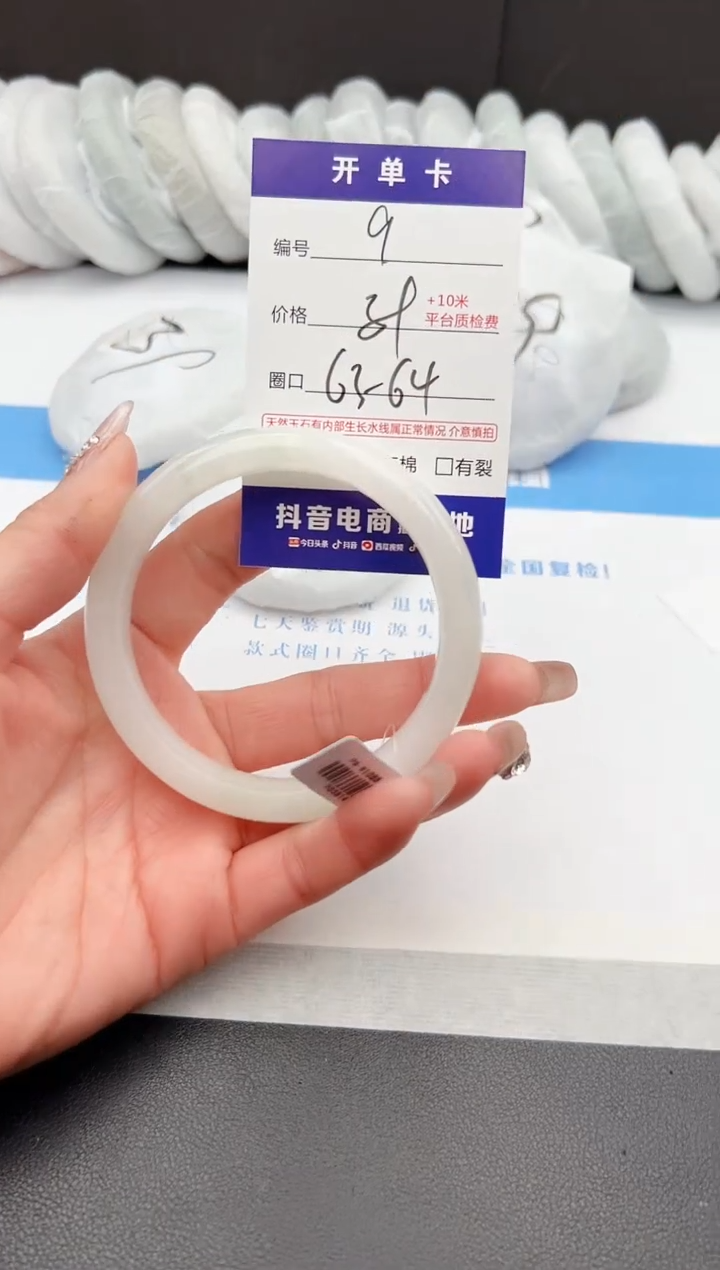 【闪购商品】石英质玉手镯未镶嵌z9-PB-63 64