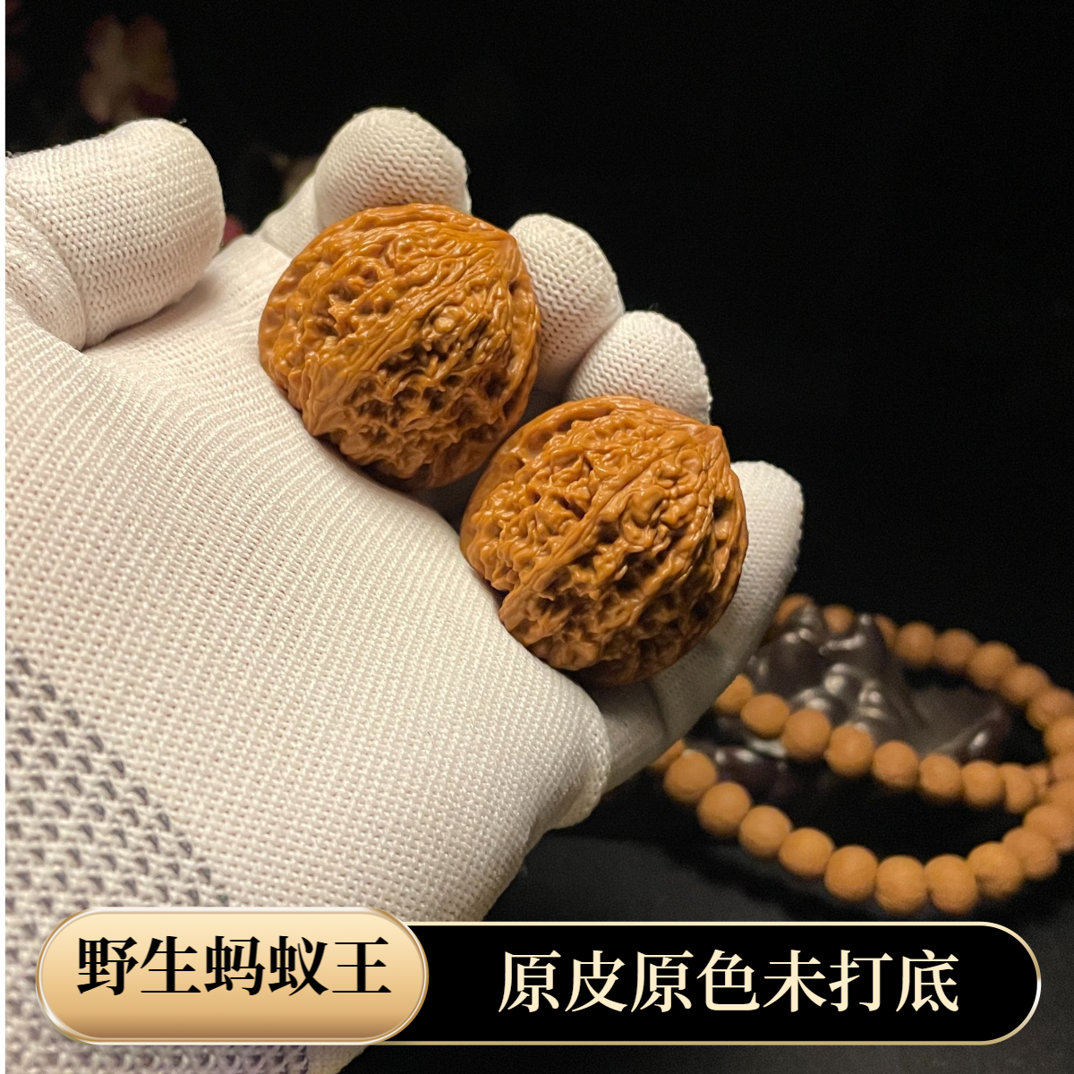 蚂蚁王文玩核桃野生延庆蚂蚁沟饱满蚂蚁纹立体感强骨质坚硬手感好