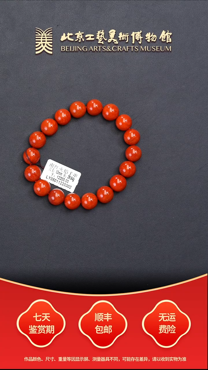 未镶嵌串南红玛瑙B1210GMD338南红火焰手串