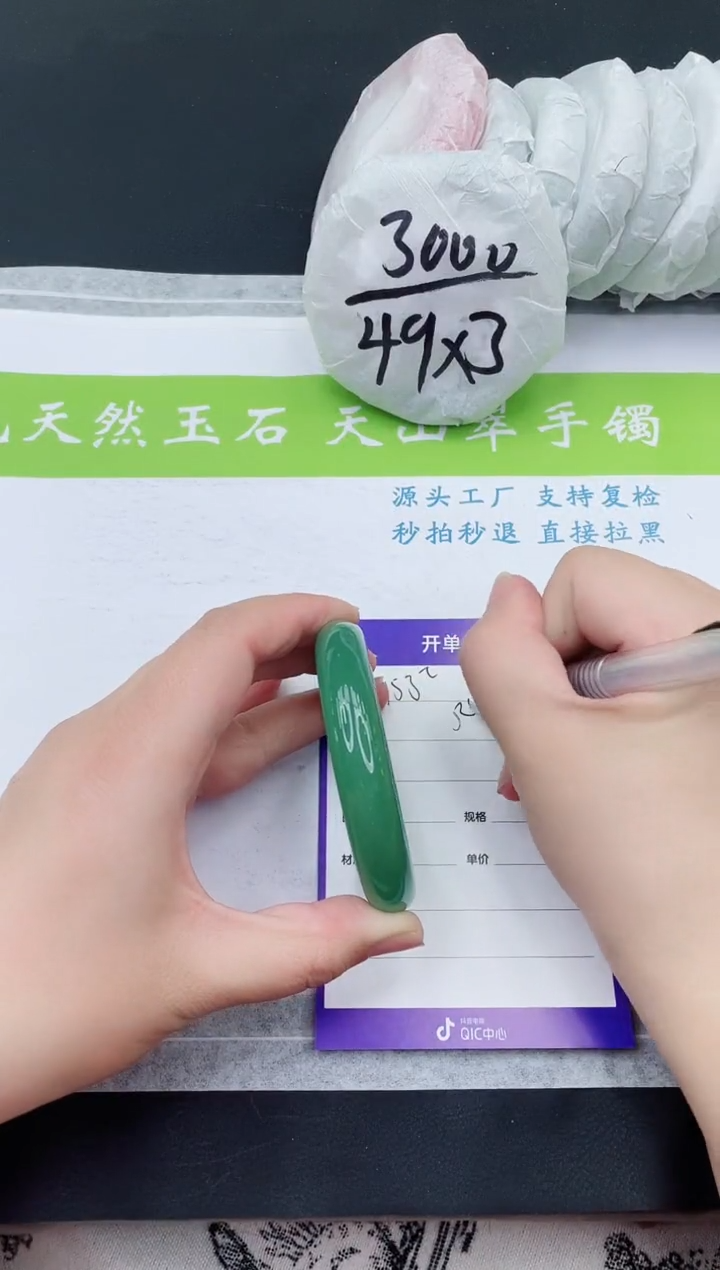 【闪购商品】石英质玉手镯未镶嵌D153-54+