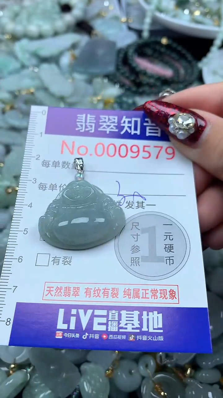 吊坠(不含链)未镶嵌翡翠9579
