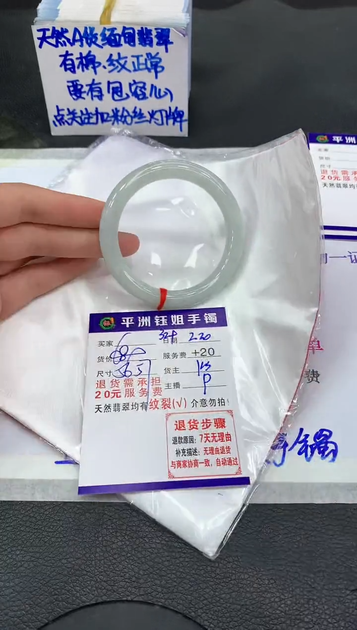 【闪购商品】翡翠手镯未镶嵌11111111111