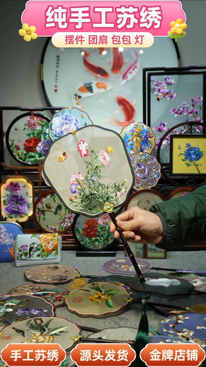 【闪购商品】刺绣纯手工苏绣艺术品