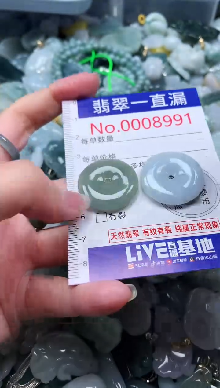 【闪购商品】翡翠吊坠(不含链)未镶嵌8991