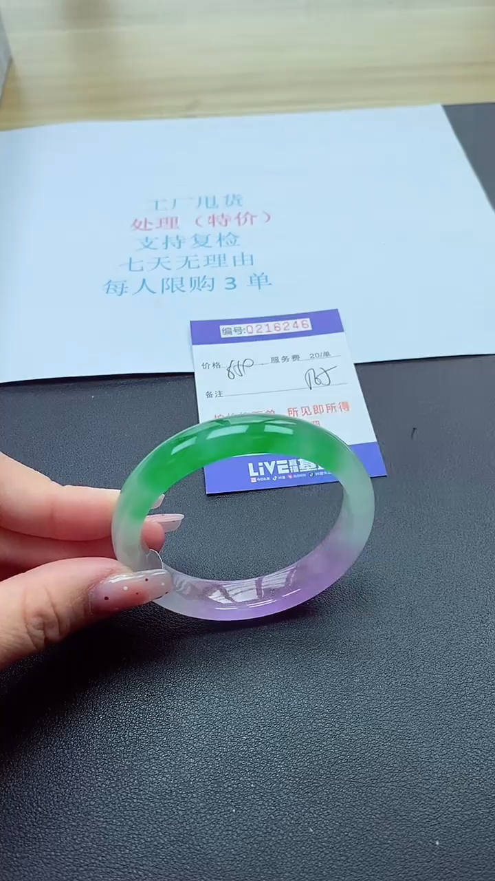 0以实物为准0000216246