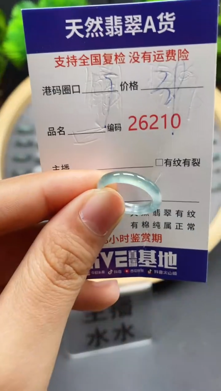 【闪购商品】翡翠戒指未镶嵌天然翡翠戒圈6210
