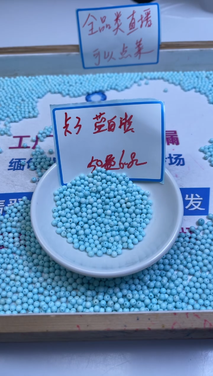 未镶嵌玛瑙手饰B2242 蓝 白 绿 淞3mm50个6.8元