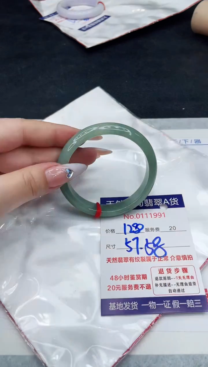 【闪购商品】翡翠手镯未镶嵌88888888