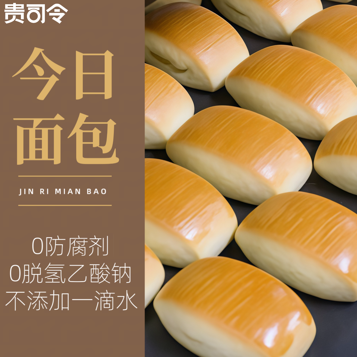 贵司令奶奶小馒头小面包早餐蛋糕奶香小馒头牛乳小面包