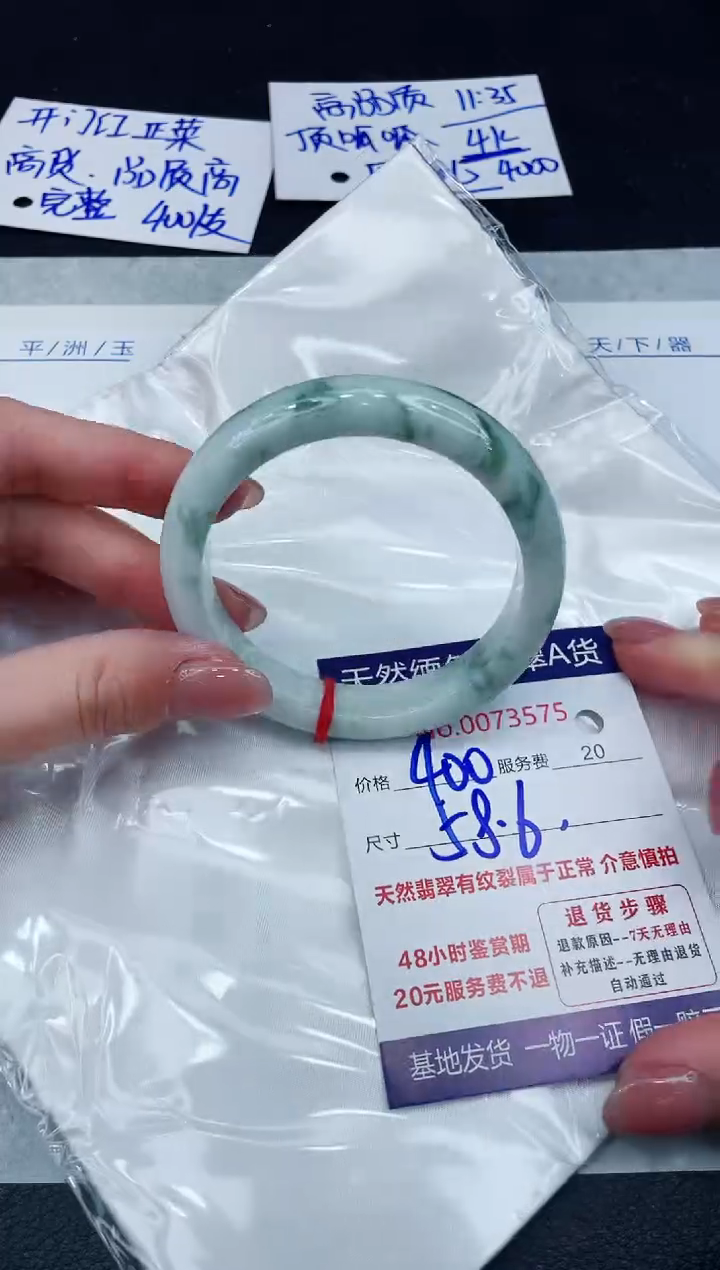 【闪购商品】翡翠手镯未镶嵌8888888888