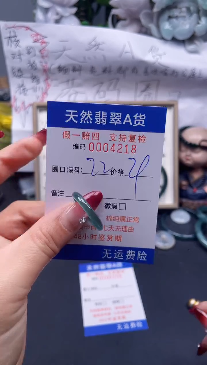 【闪购商品】翡翠戒指未镶嵌22*4219....