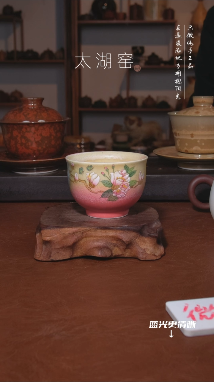 陶瓷锦?太湖窑    757