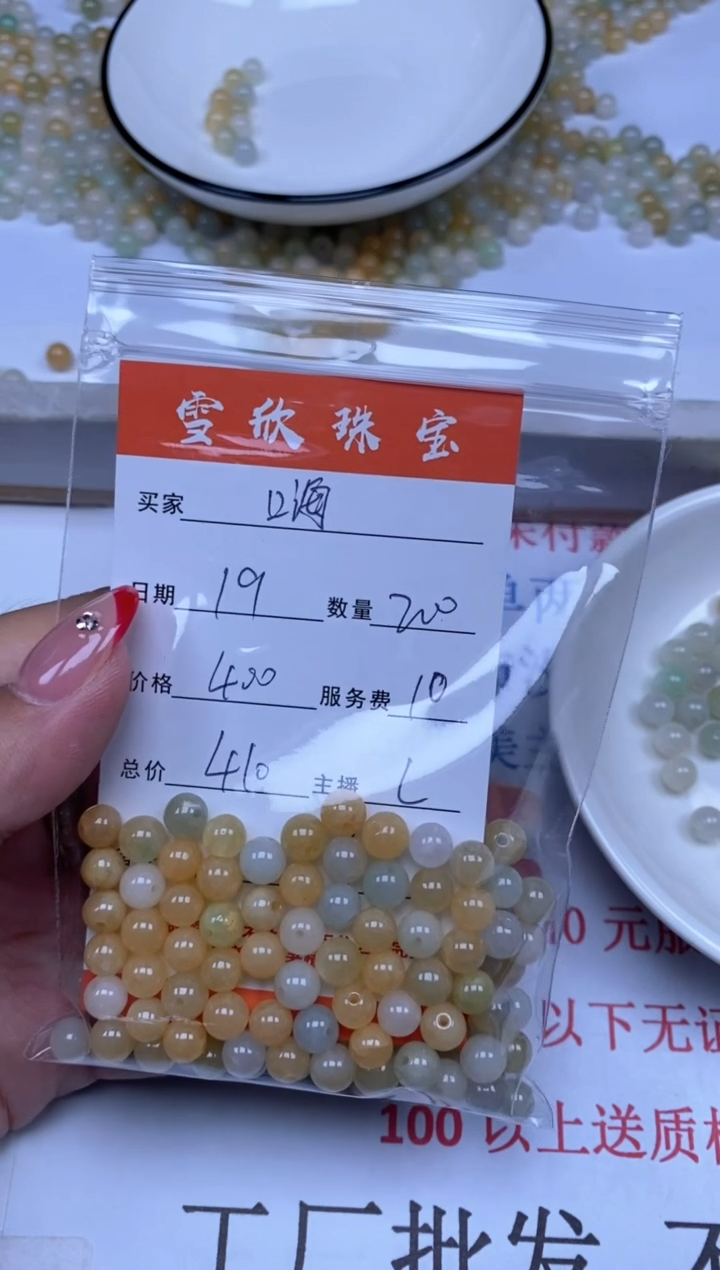 翡翠未镶嵌颈饰嗨***女雪欣散珠定制diy