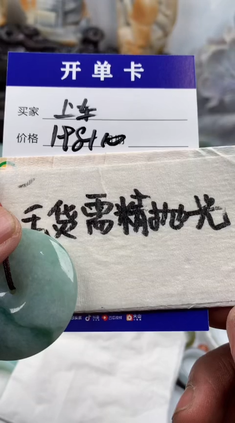 【闪购商品】定制翡翠未镶嵌挂件208元毛货需精细抛光