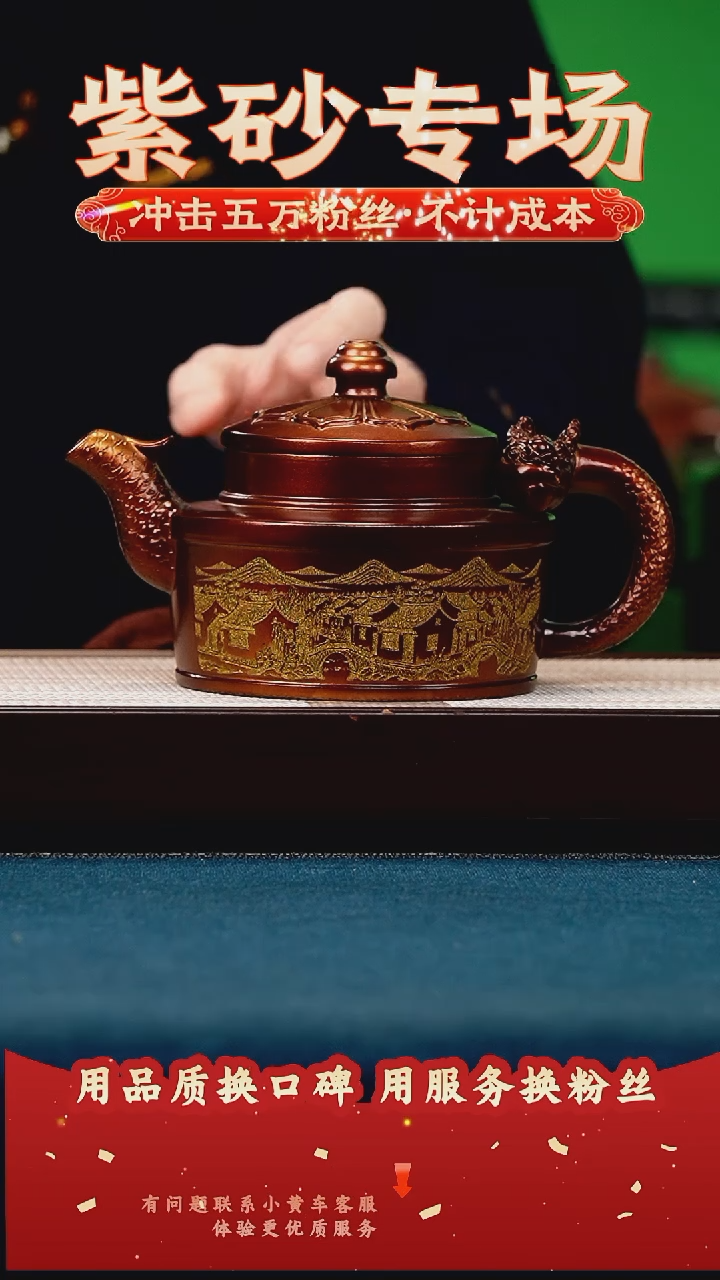 茶壶紫砂金贝烧 八方龙鼎