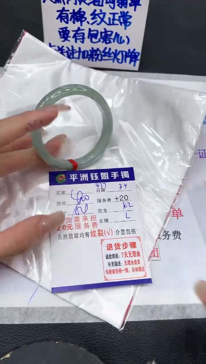 【闪购商品】翡翠手镯未镶嵌1111111111111