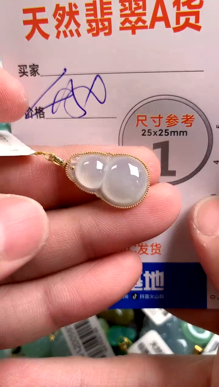 【闪购商品】翡翠颈饰18K金镶嵌0480337914