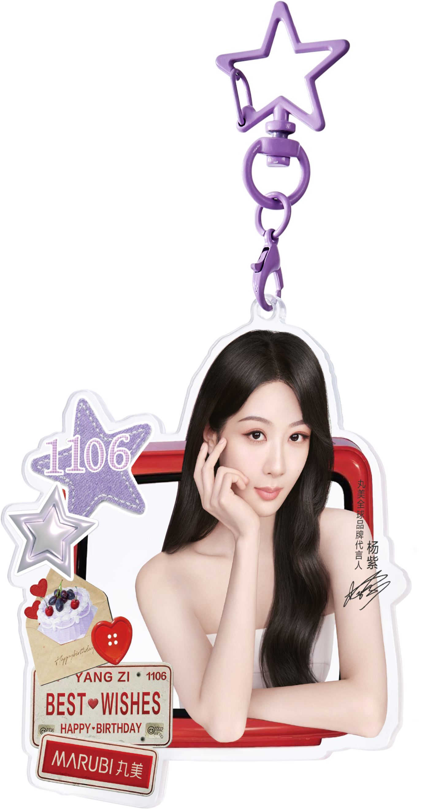 杨紫周边-钥匙扣ms#