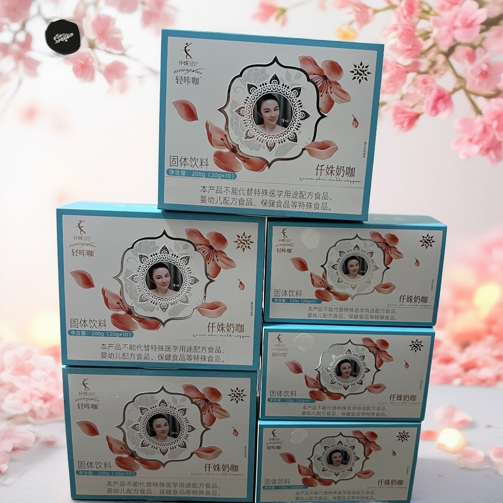 （二嫂专属）轻咔咖仟姝奶咖固体饮料20g/袋*10+6  三盒装