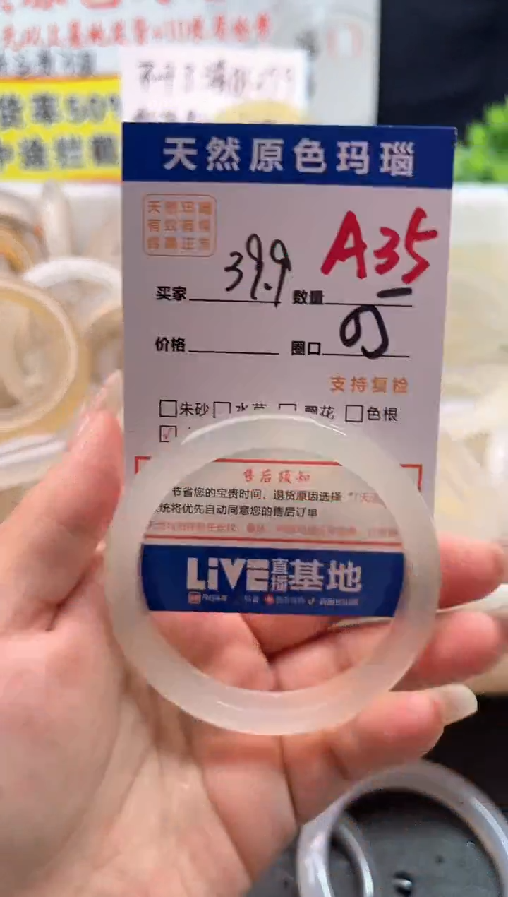 手镯玛瑙/玉髓未镶嵌A35