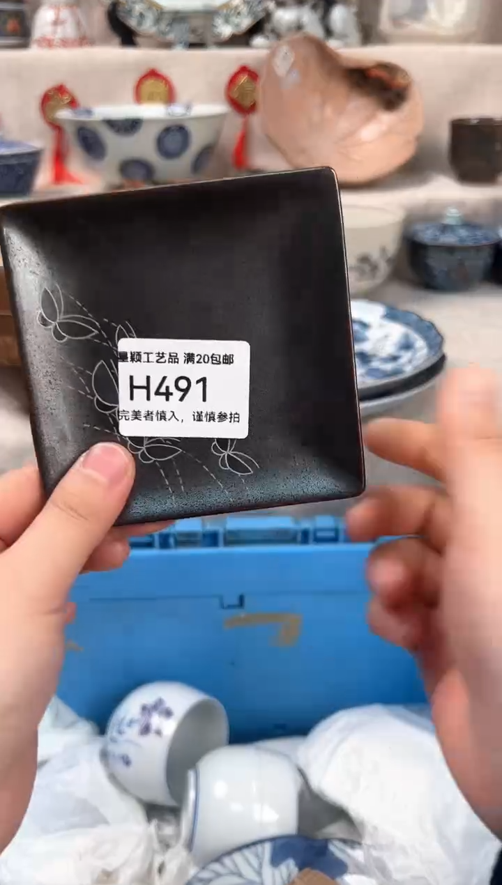 【闪购商品】491H瓷盘 餐具 默认接受微瑕下单