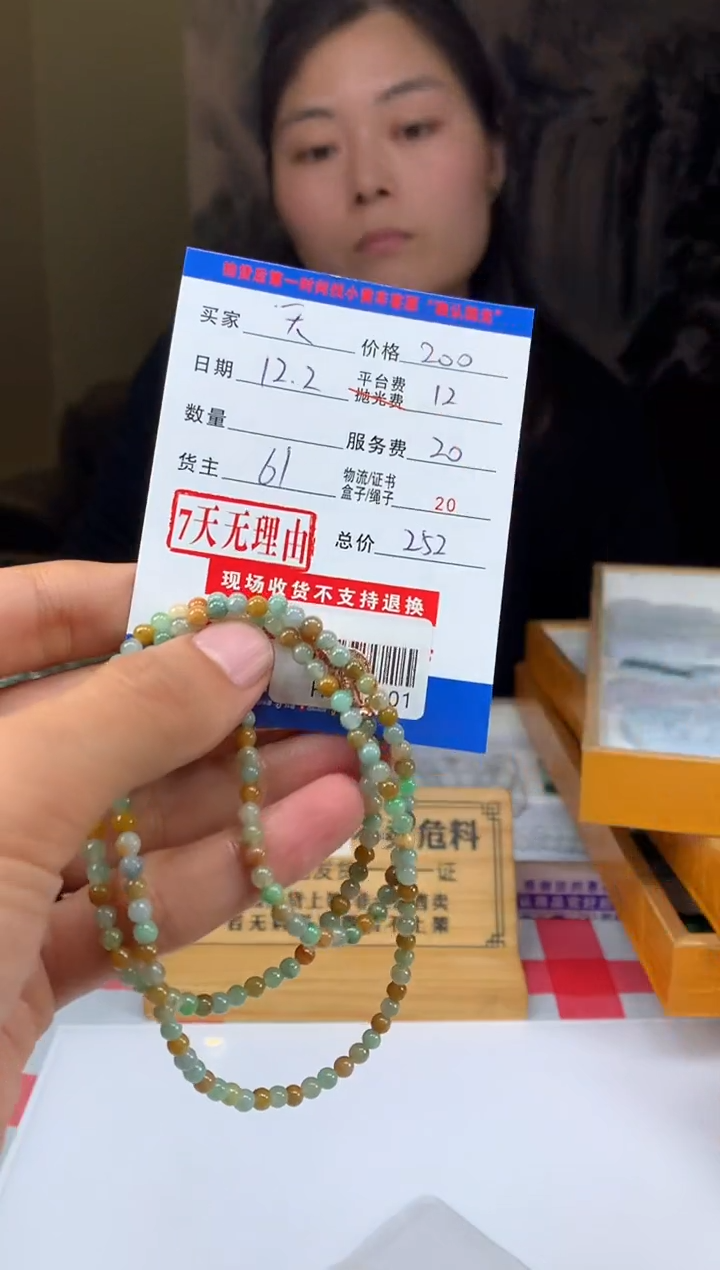 未镶嵌定制翡翠天**音HY212101