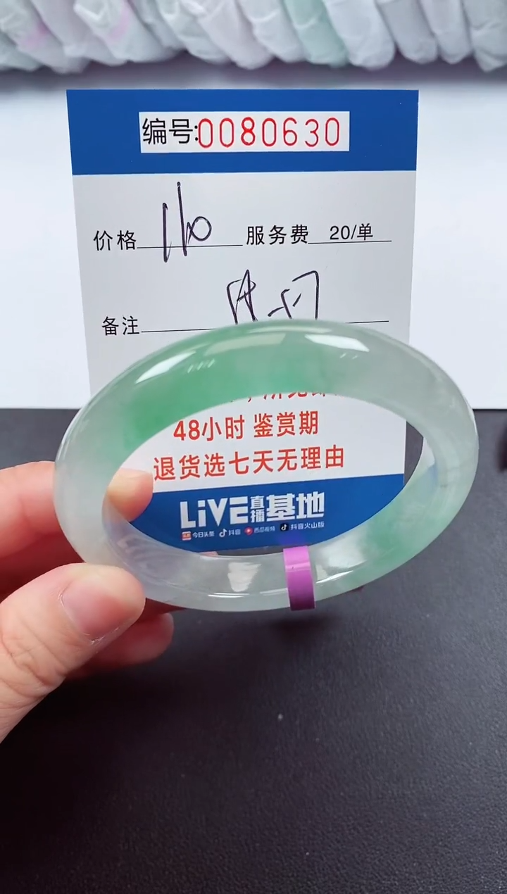 0以实物为准0000080630