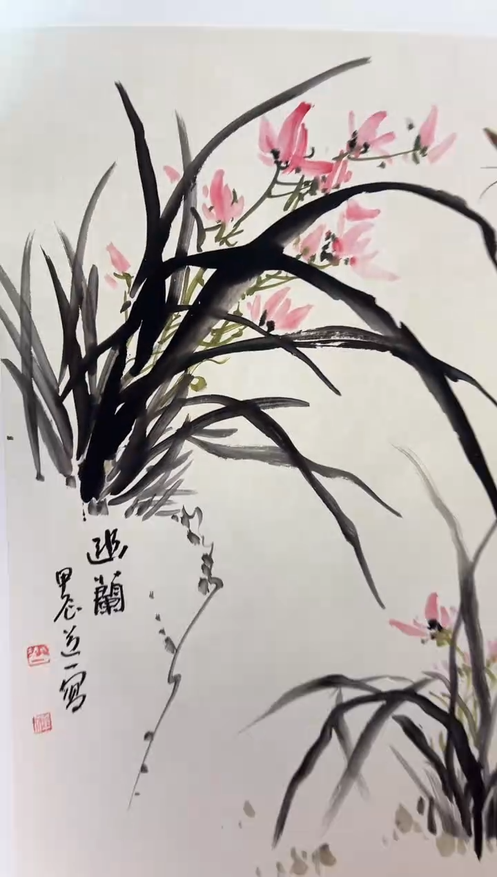 【闪购商品】国画道一老师亲笔绘画作品B3