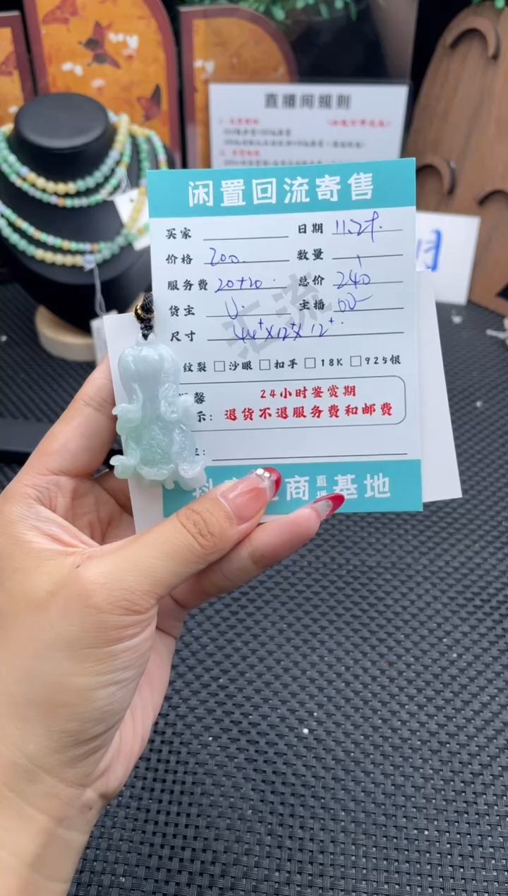颈饰未镶嵌翡翠吊坠