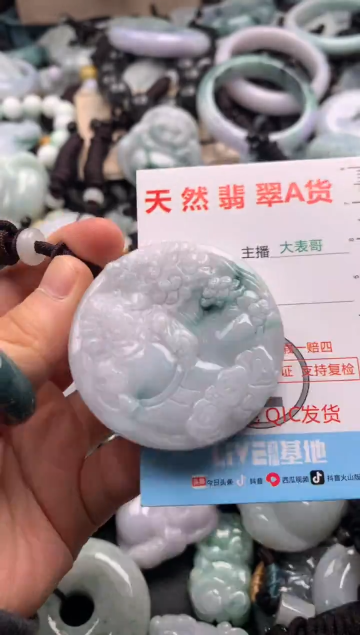 【闪购商品】翡翠吊坠(不含链)未镶嵌1
