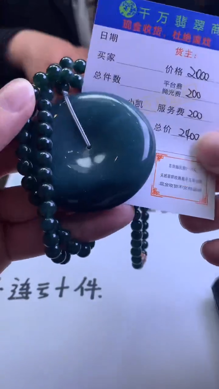 【闪购商品】定制翡翠未镶嵌毛货-不退不换