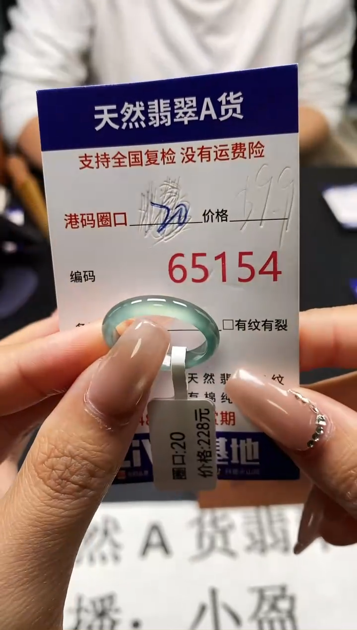 未镶嵌戒指翡翠天然A货翡翠5154