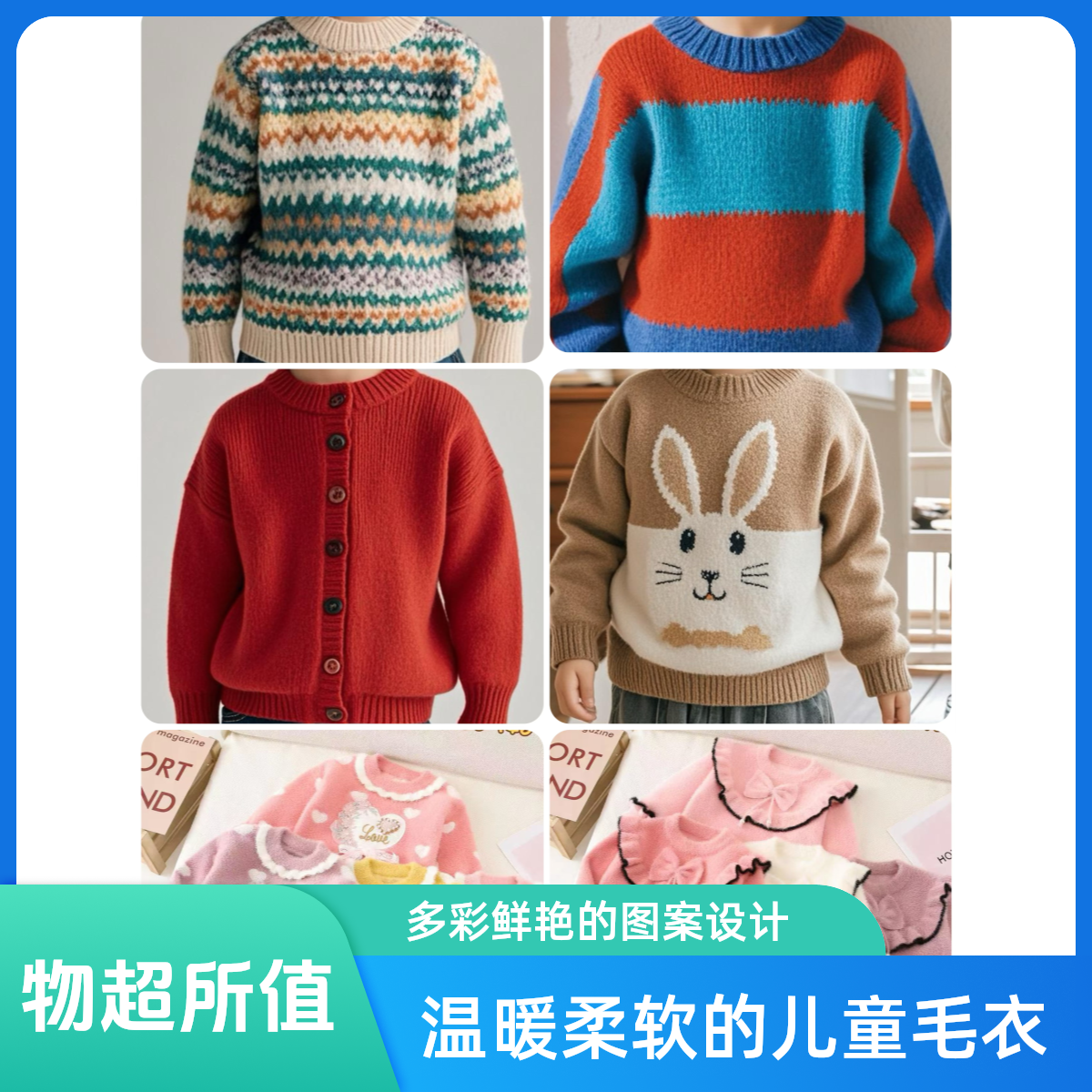 2025年秋冬儿童毛衣韩版时尚百搭针织衫套头毛衫加厚柔软男童女童