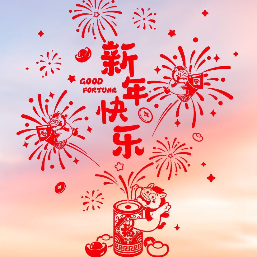 新年喜庆春节马年橱窗玻璃门布置装饰静电贴过年剪纸窗花贴纸