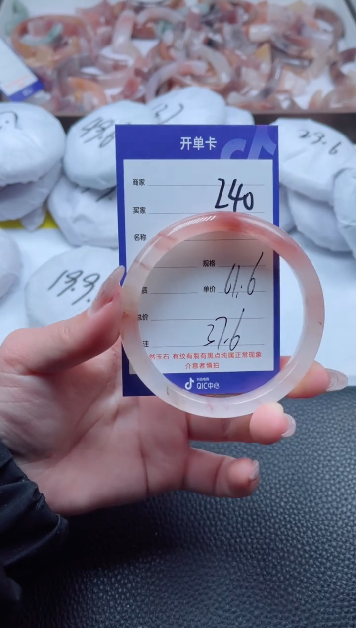 【闪购商品】石英质玉手镯未镶嵌240-61