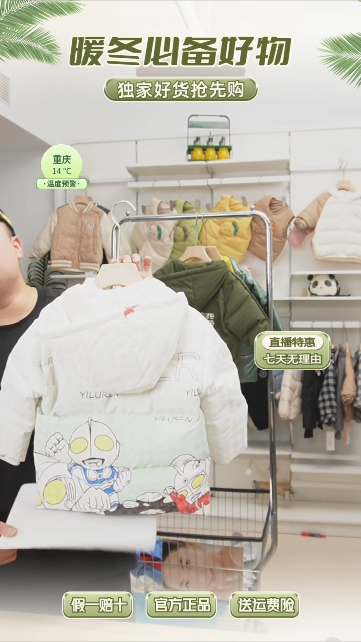 羽婴贝贝羽绒服130码