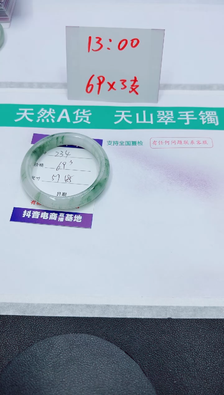 【闪购商品】石英质玉手镯未镶嵌234