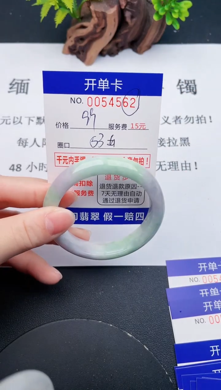 【闪购商品】翡翠手镯未镶嵌62天然翡翠A货