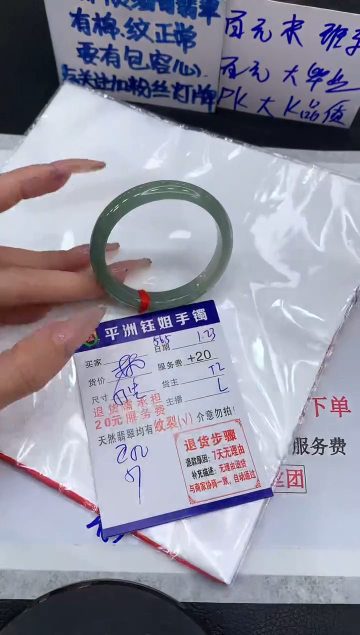 【闪购商品】翡翠手镯未镶嵌11111111