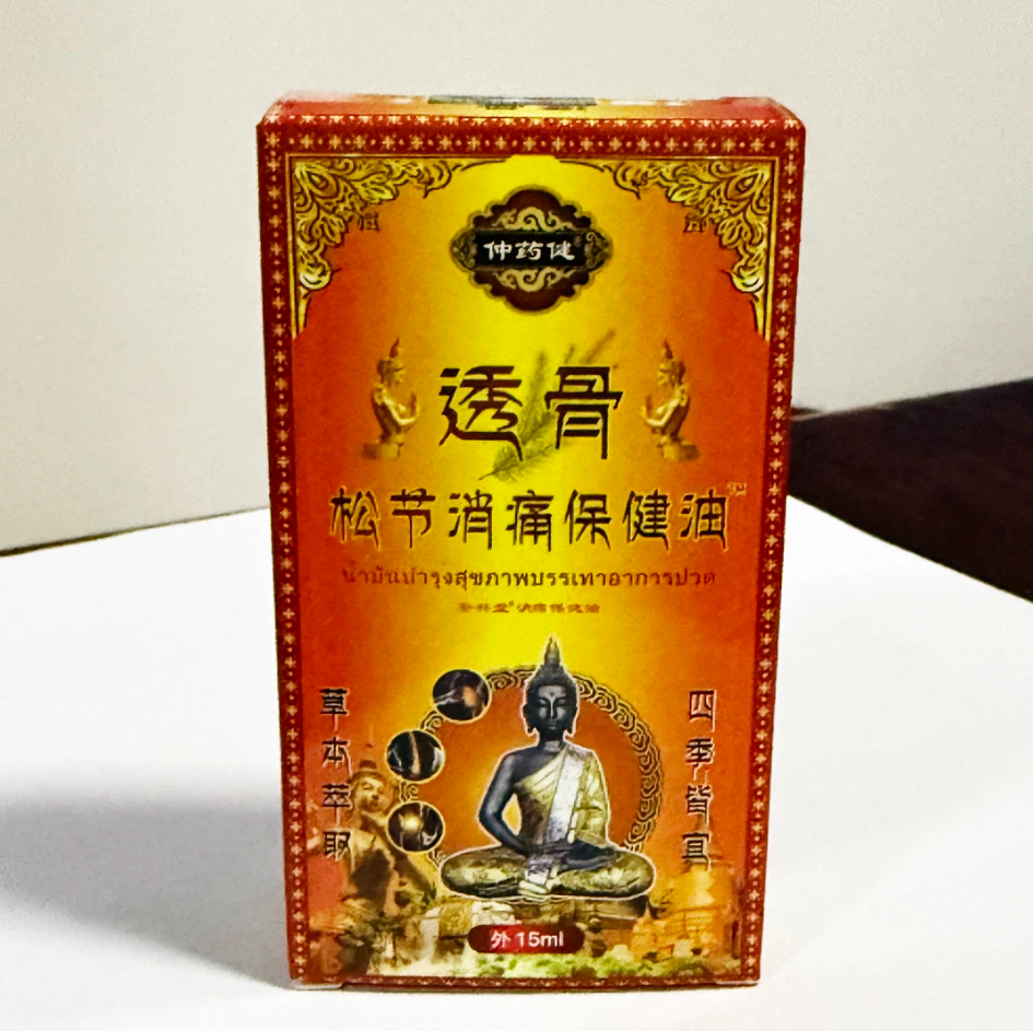 【主播推荐】仲药健透骨松节消痛保健油舒缓精油