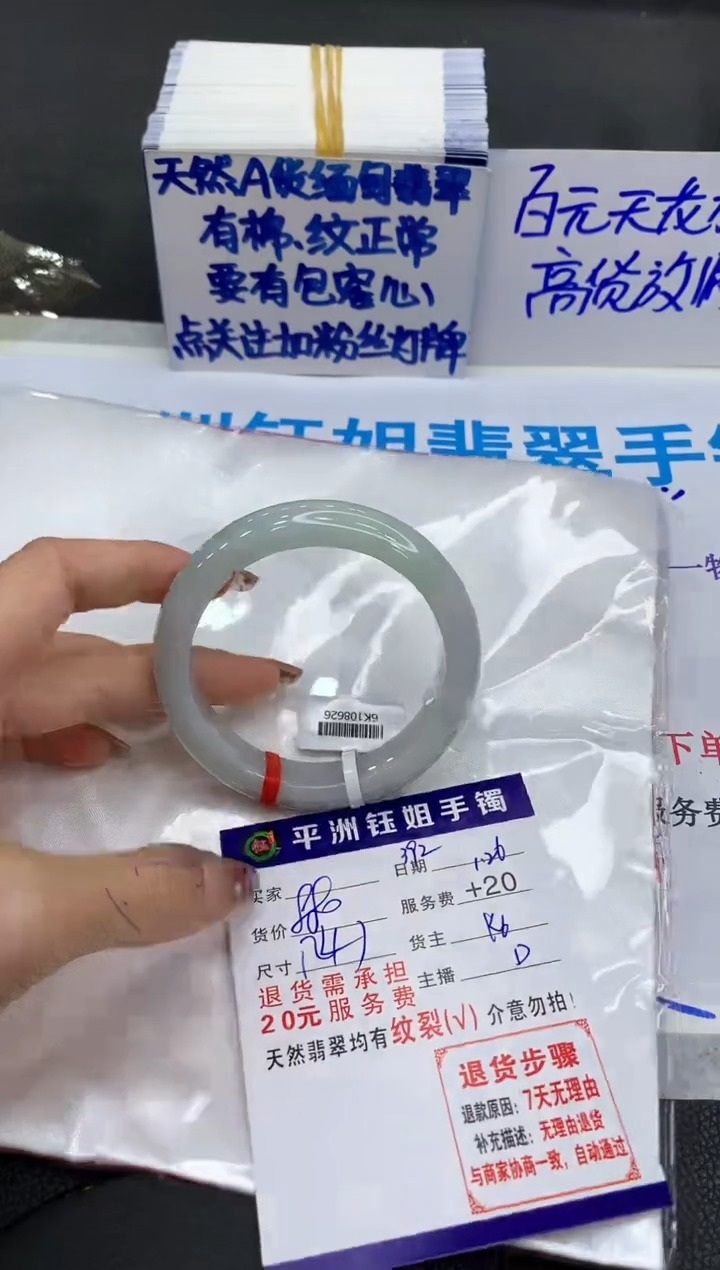 【闪购商品】翡翠手镯未镶嵌111111111111