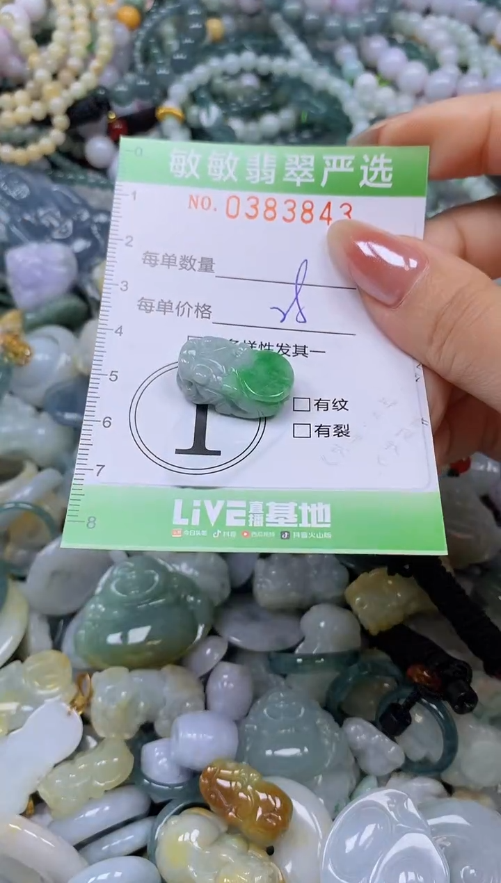 颈饰未镶嵌翡翠闪购0383843